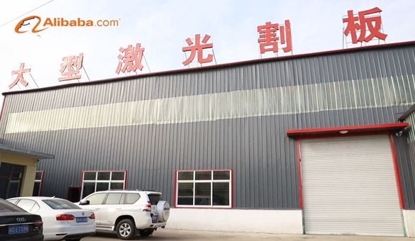 大型激光割板车间外景